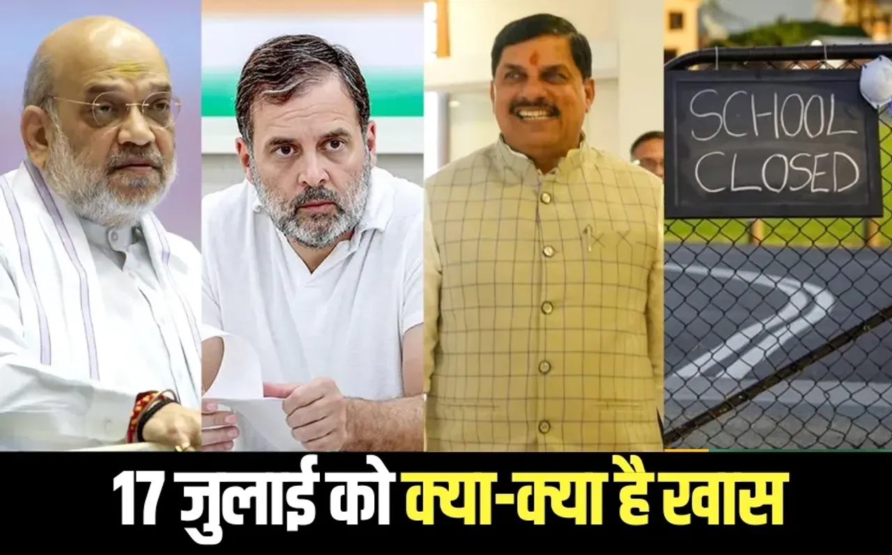 Amit Shah Jaipur visit Rahul Gandhi Rae Bareli CM Mohan Yadav Spain tour 17 july hindi news