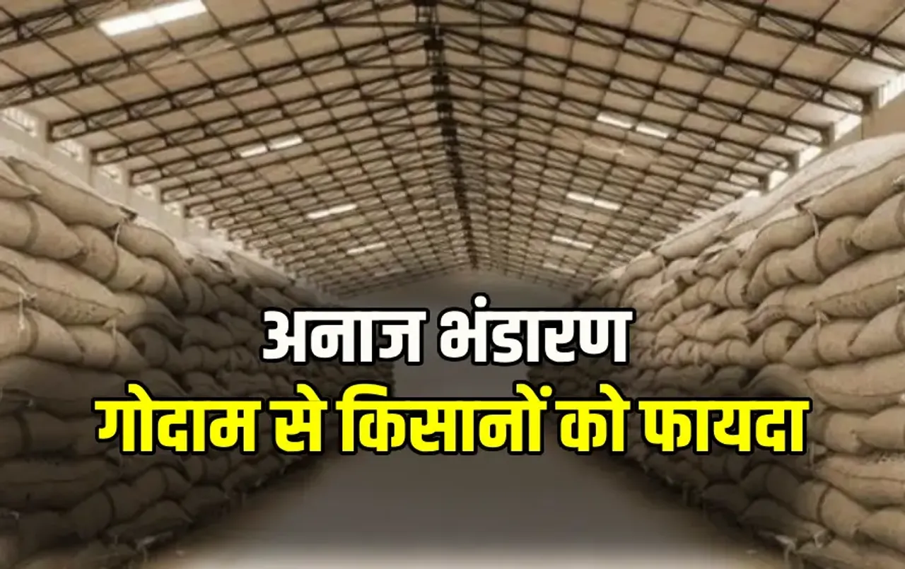 Anaj Bhandaran Yojana