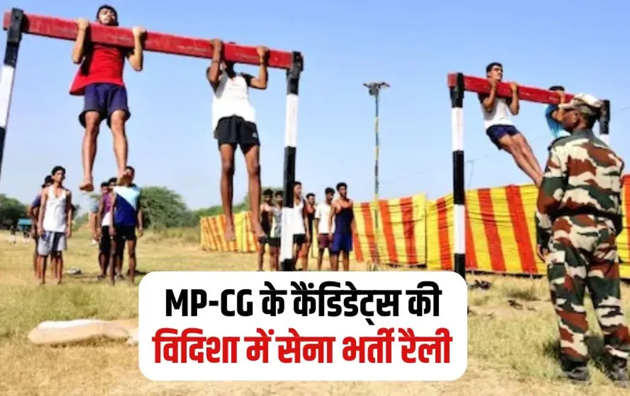 Army Bharti Rally Vidisha 2025