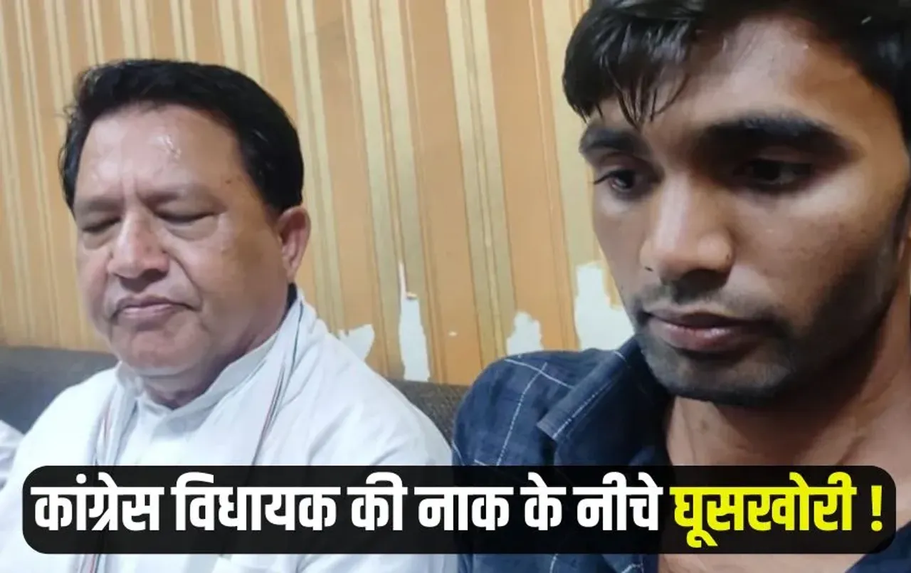 Ashoknagar MLA Haribabu Rai PA Rishwat CHO transfer mp