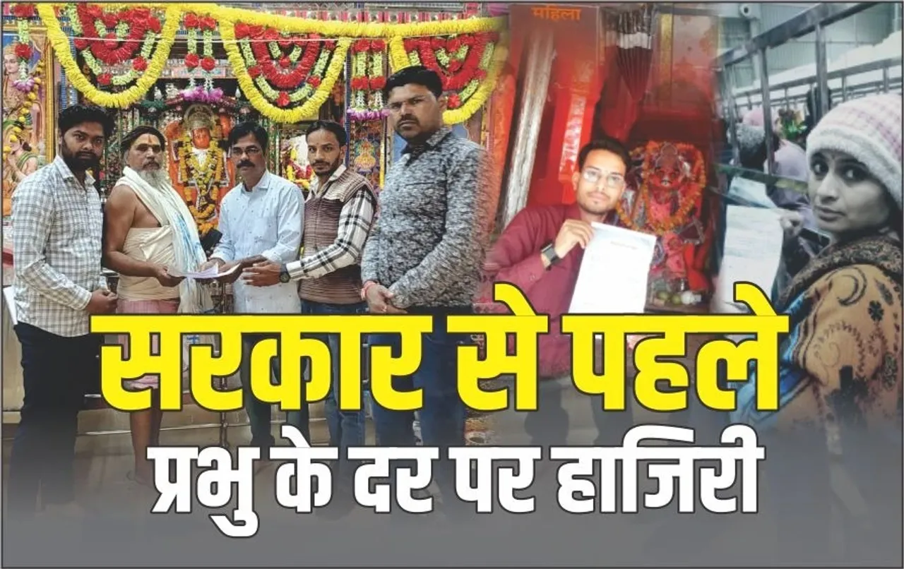 MP-Waiting-Shikshak-Protest