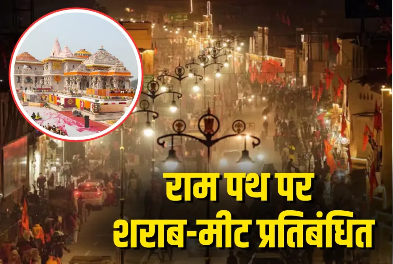 Ayodhya Liquor Meat Ban