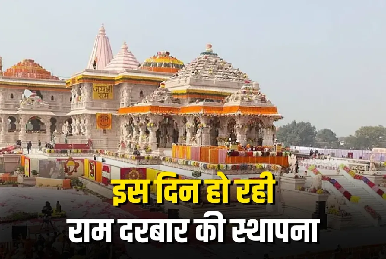 Ayodhya Ram Darbar Pran Pratistha