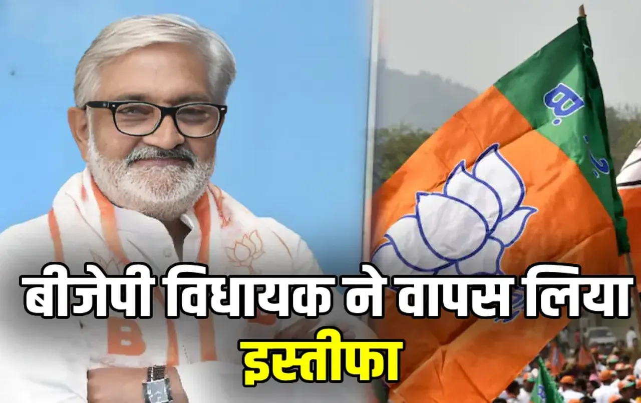 BJP MLA Brijbihari Pateriya