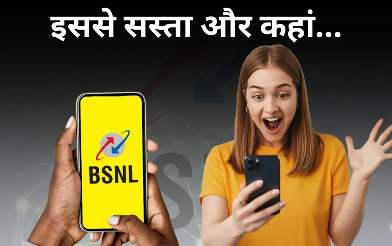 BSNL recharge plan Prepaid Plan 1499 336 validity hindi news zxc