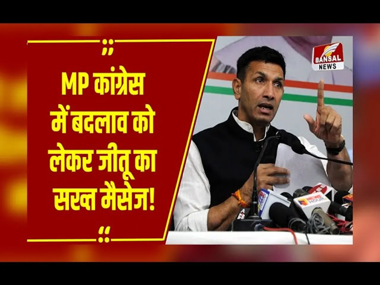 mp news :Congress की बैठक में शामिल होंगे Digvijaya-KamalNath, Jitu Patwari ने बता दिया!