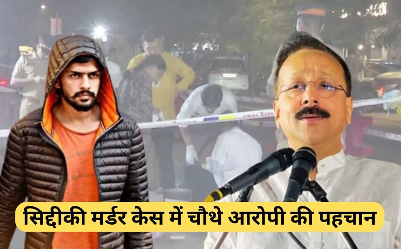 Baba Siddiqui Murder Case