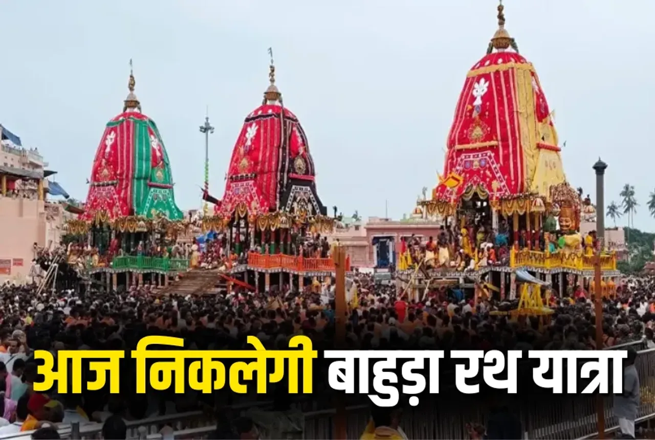 Bahuda Rath Yatra 2025