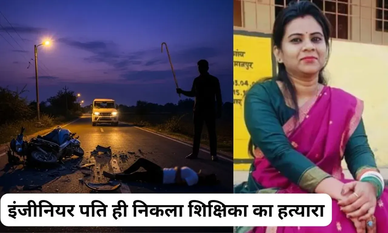 Balod Teacher Murder Case