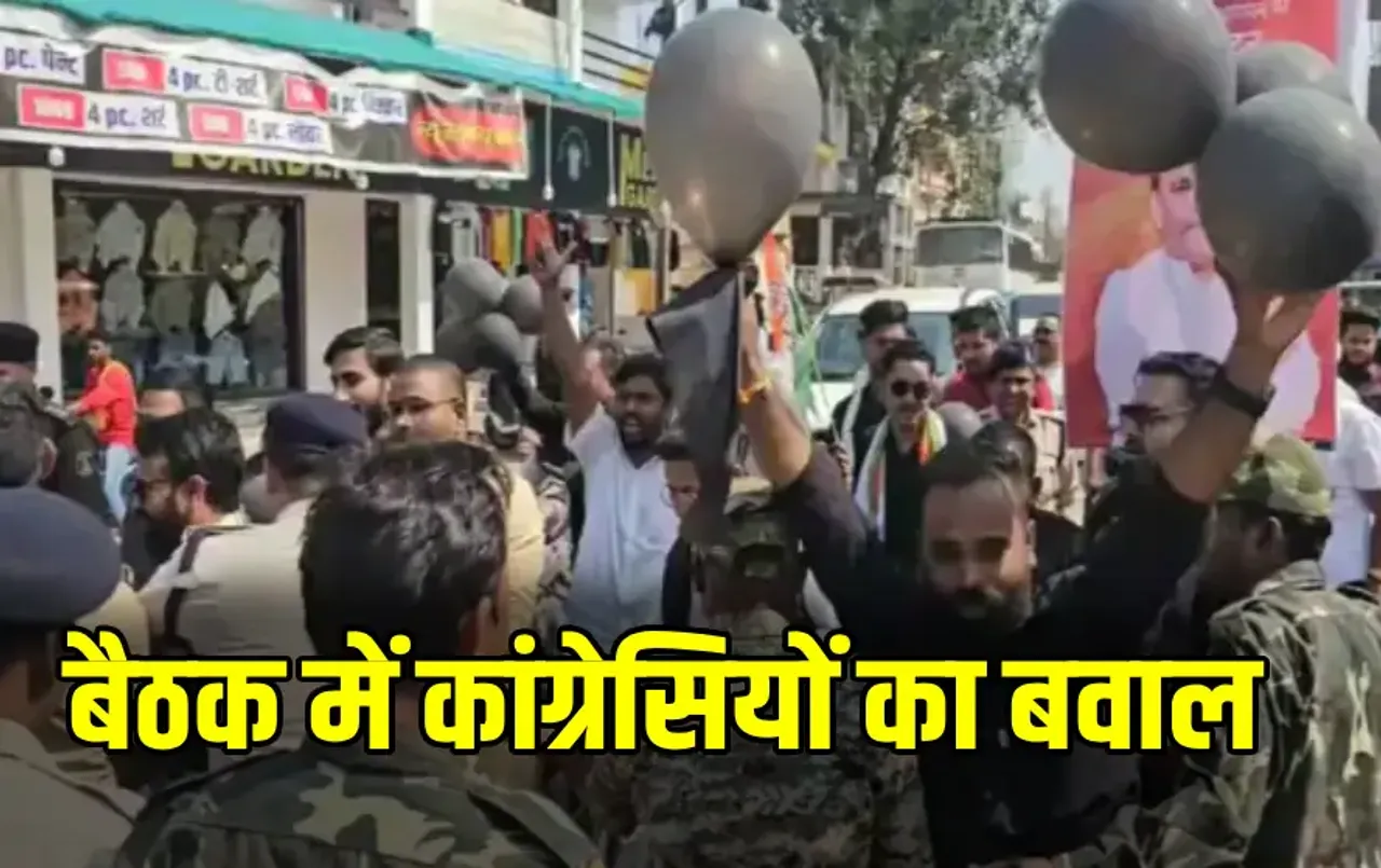 Bastar Development Authority Meeting/ Bastar Vikas Pradhikaran Meeting Congress protest