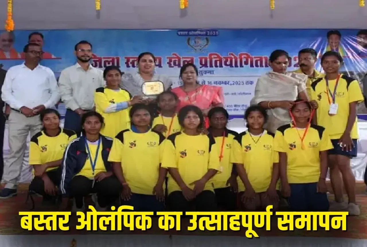 Bastar Olympics 2025