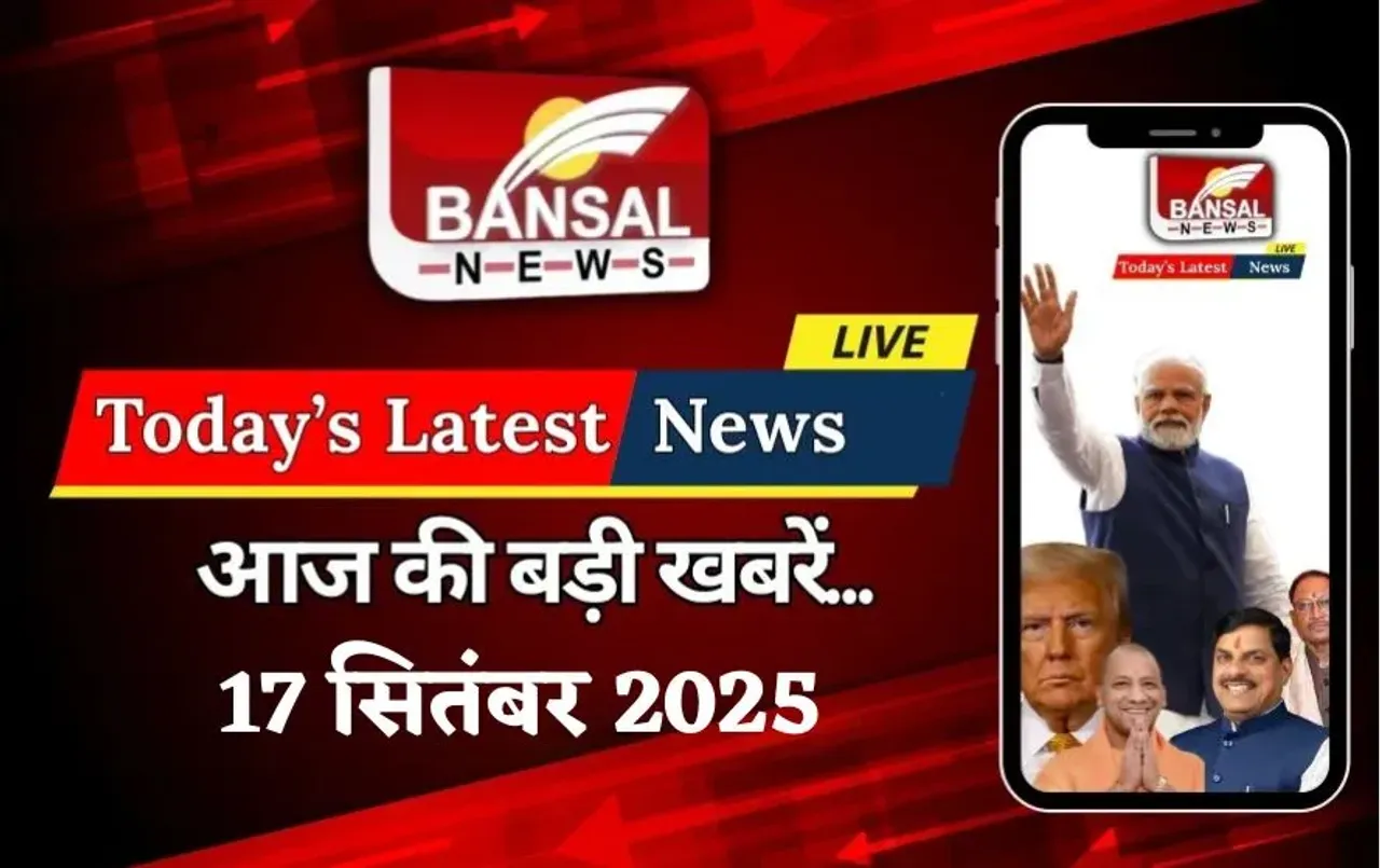 Letest Update 17 September: वर्ल्ड एथलेटिक्स चैंपियनशिप के फाइनल में पहुंचे नीरज चोपड़ा, पहले ही थ्रो में किया क्वालिफाई