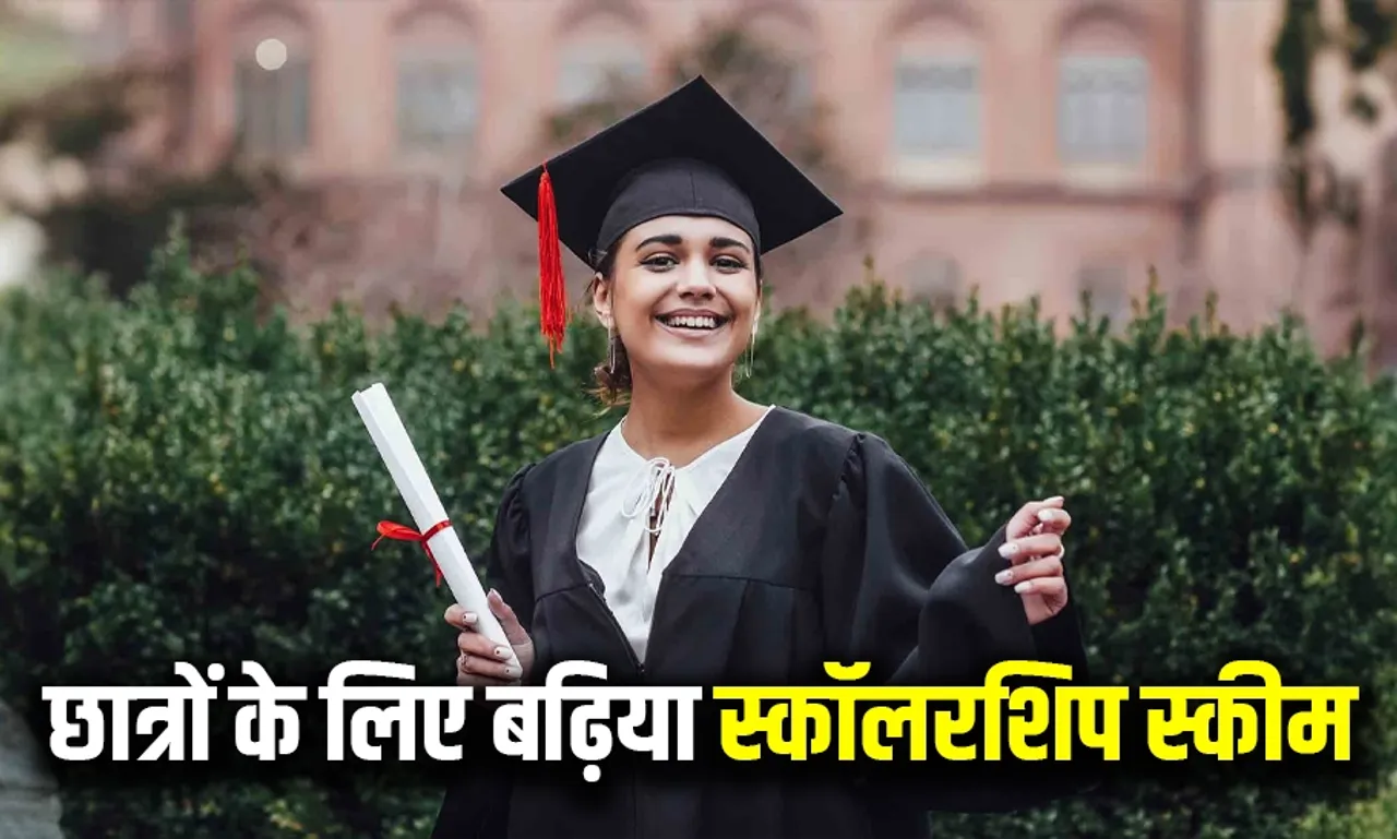 Best Scholarship Scheme For Students
