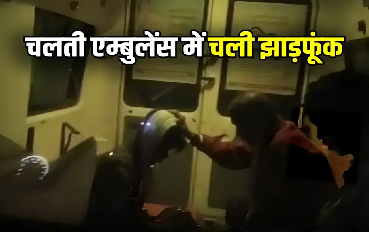 Betul Tantrik in Ambulance