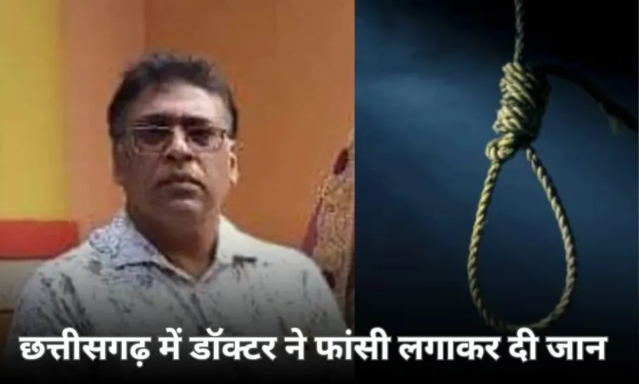 Bhilai Doctor Suicide