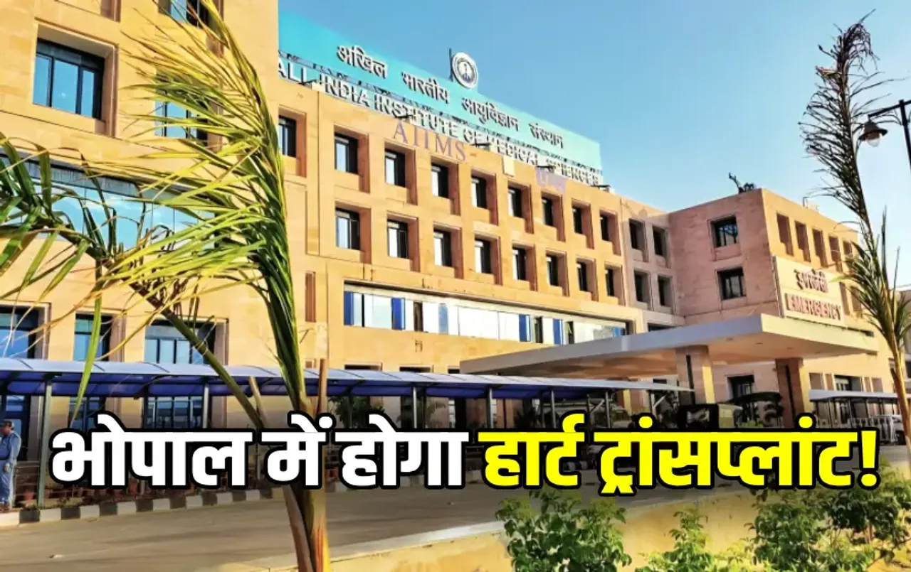 Bhopal AIIMS Heart Transplant