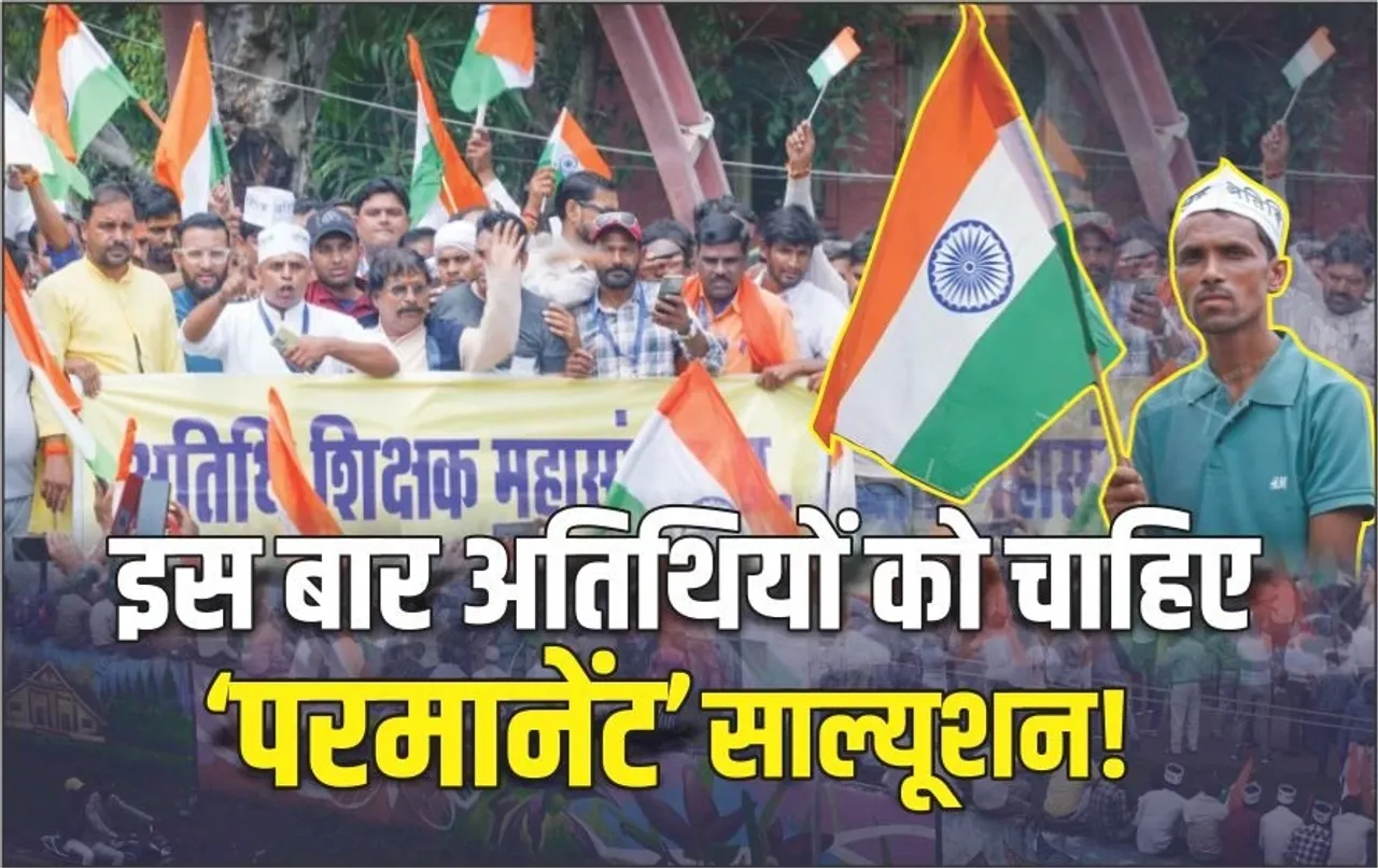 Bhopal-Atithi-Shikshak-Andolan