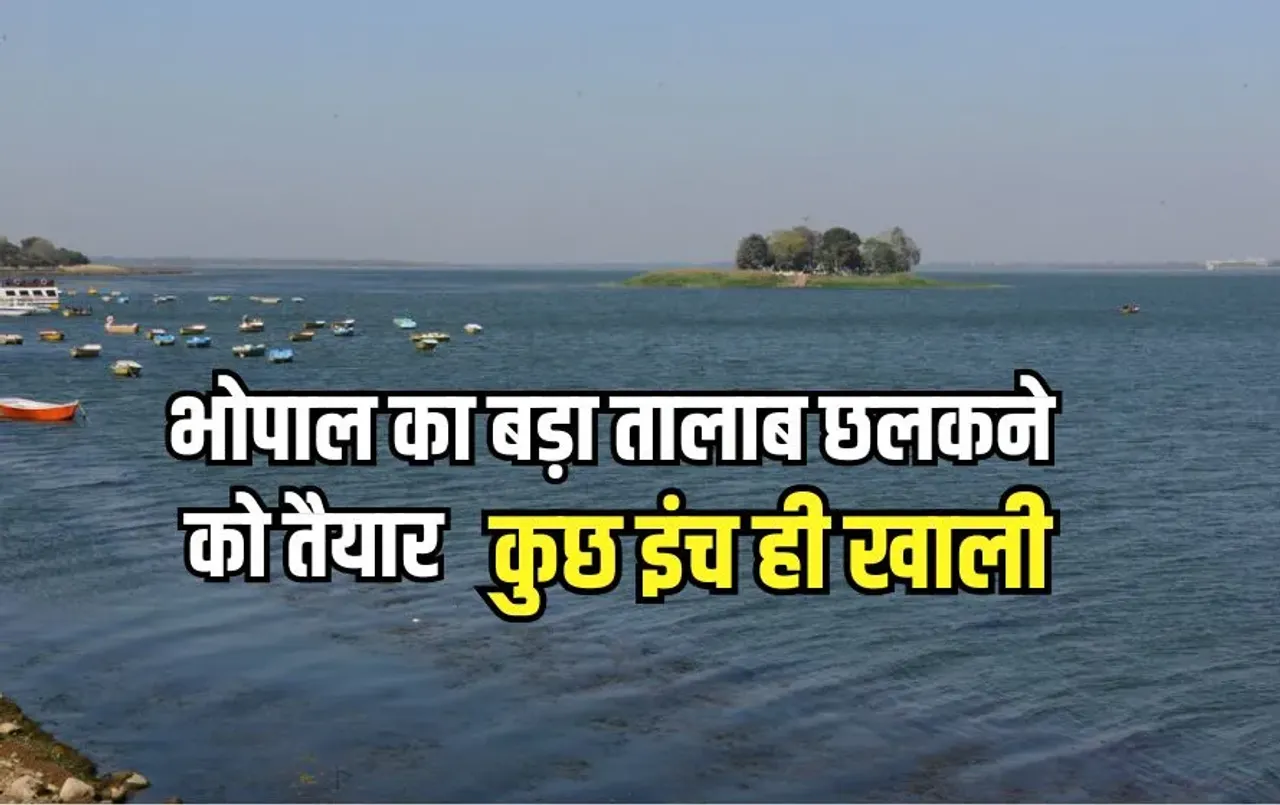 Bhopal Bada Talab Water Level