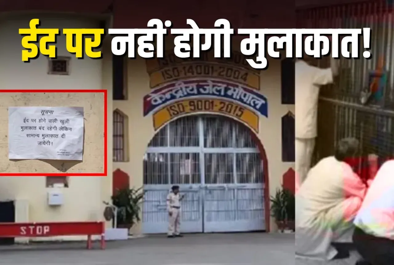 Bhopal Central Jail Open Meeting Ban Eid 2025