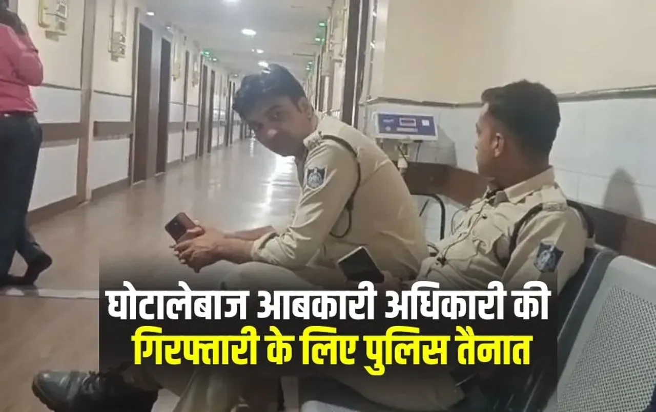 Bhopal Excise Officer Fraud
