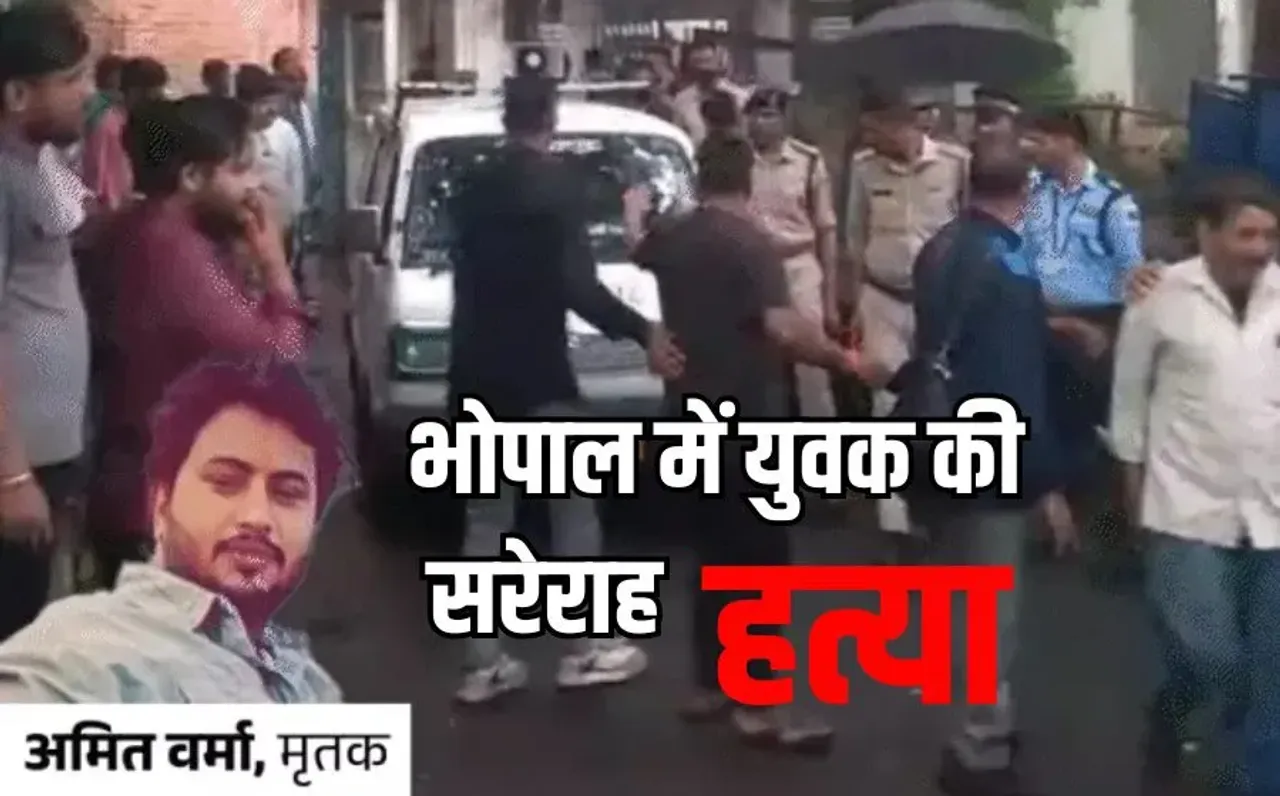 Bhopal Gangster Murde