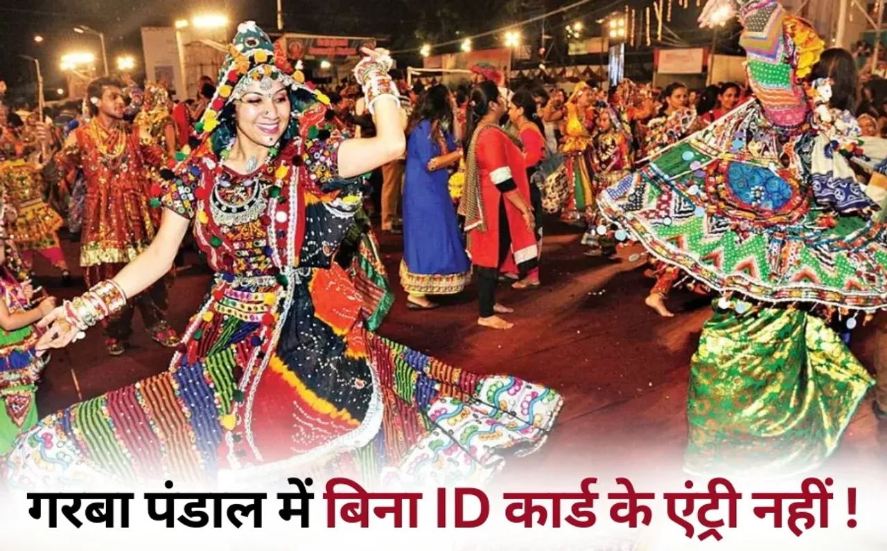 Bhopal Garba Mahotsav Guidelines Collector Order for organiser hindi news