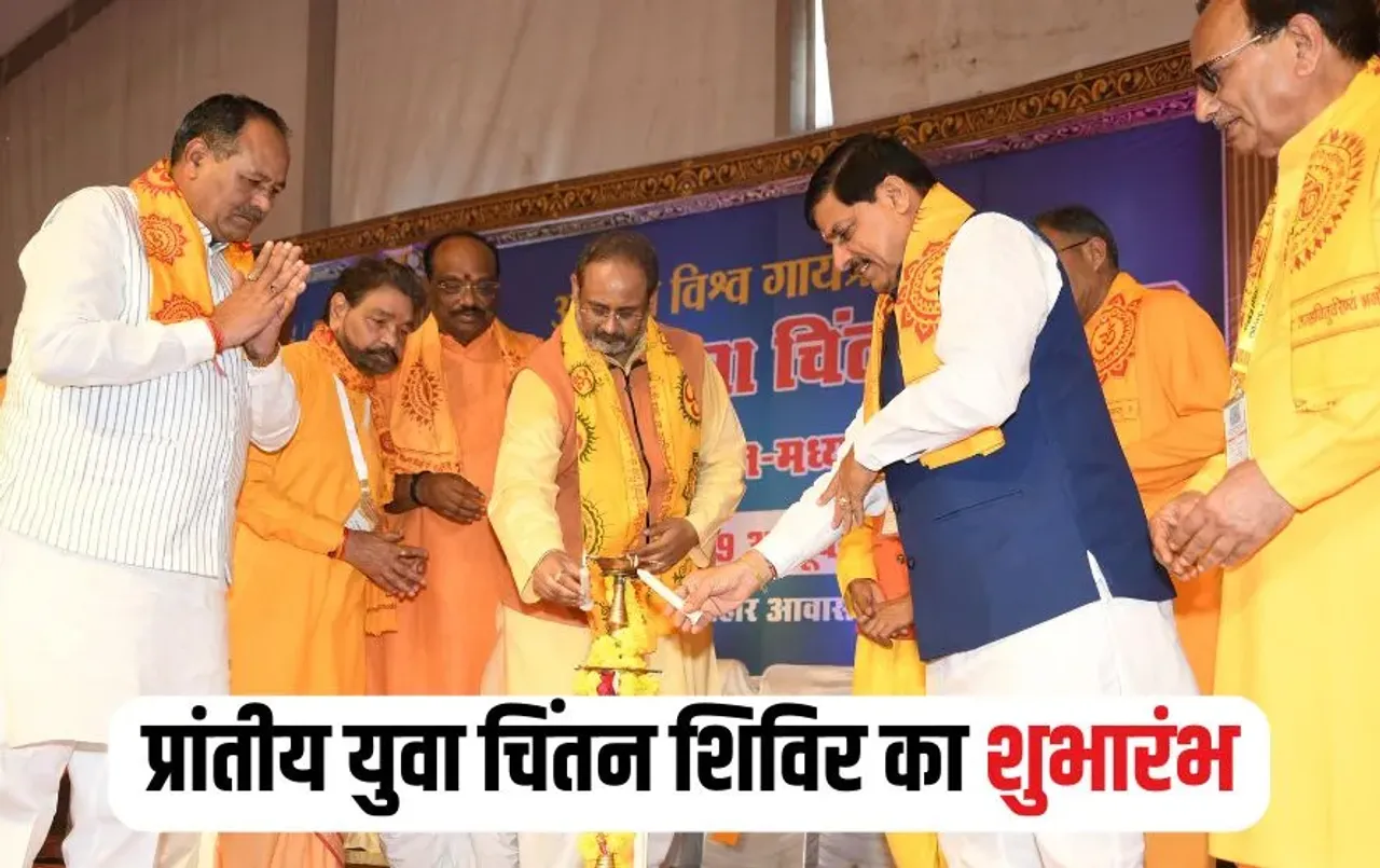 Bhopal Gayatri Parivar