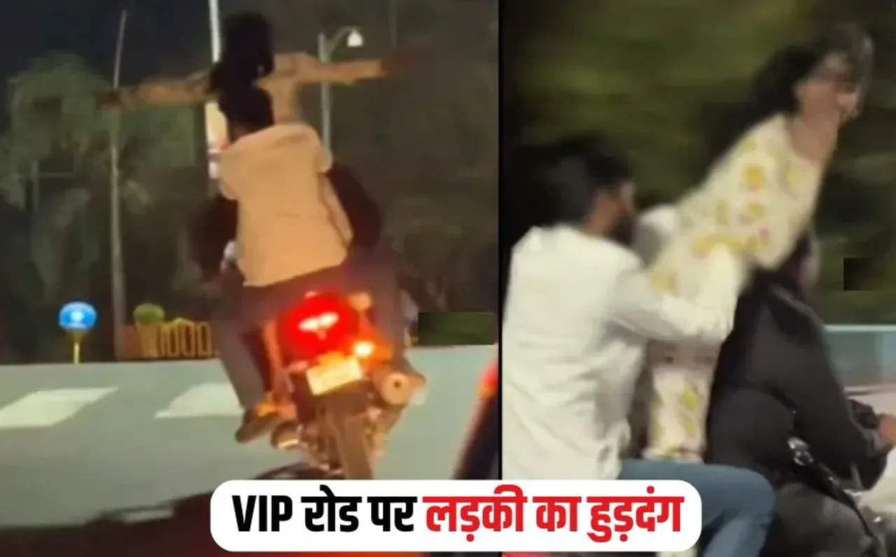 Bhopal Girl Viral Video