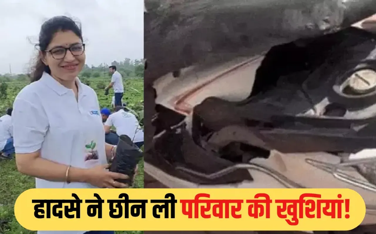 Bhopal Hit and Run Case: स्कार्पियो चला रहे नाबालिग ने स्कूटी को मारी टक्कर, बैंक मैनेजर की मौत, पुलिस ने आरोपी को पकड़ा