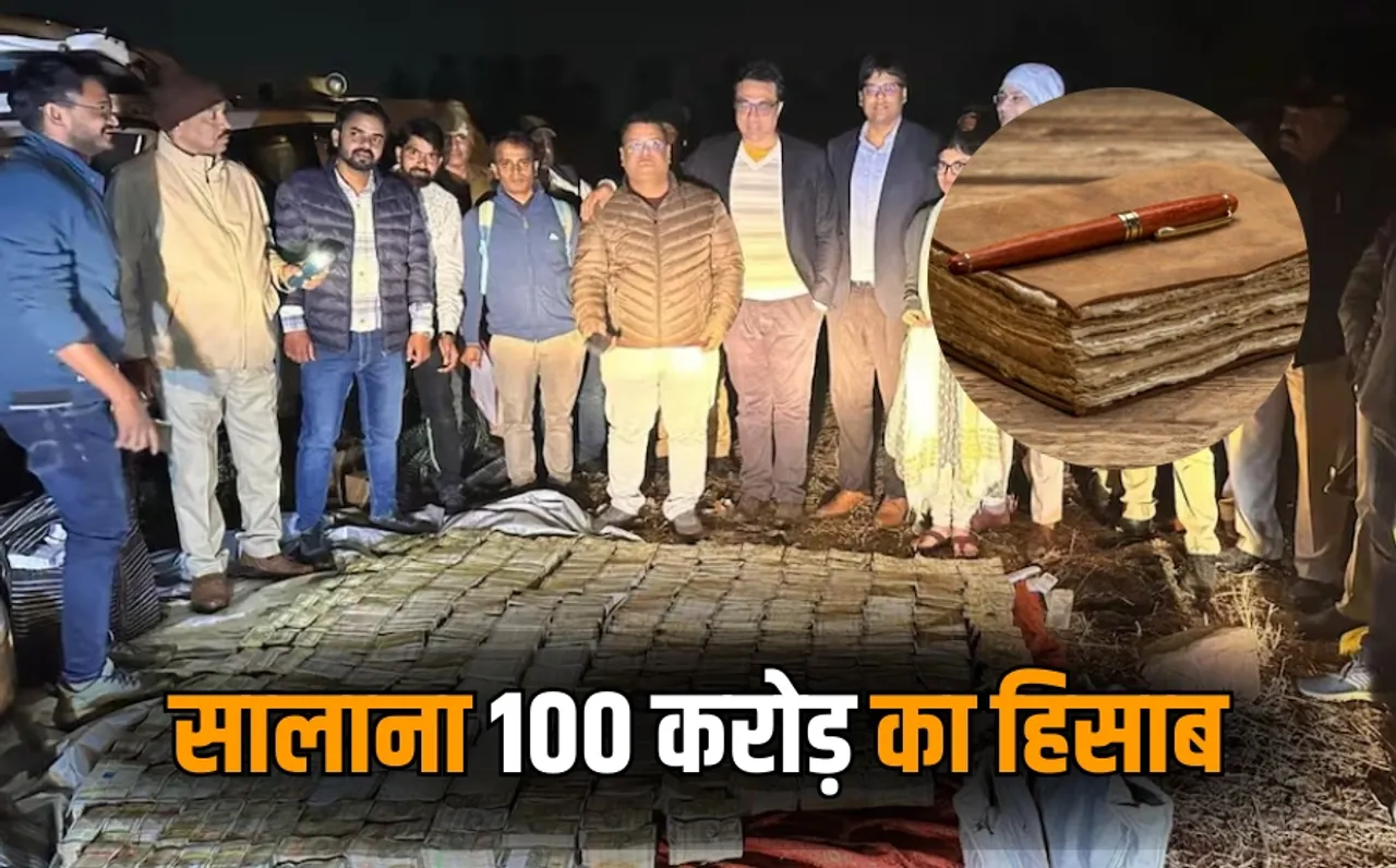 Bhopal Income Tax Raid