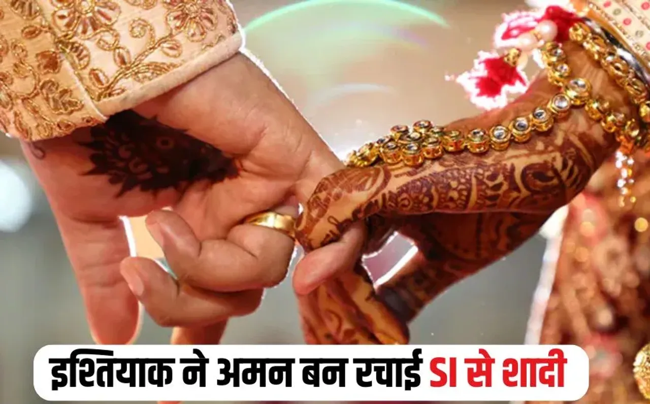 Bhopal Love Jihad Case Update