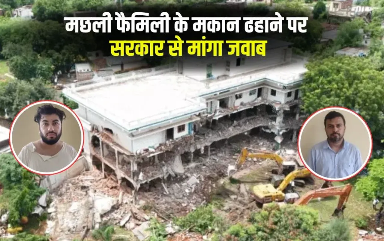 Bhopal Machli Family Case