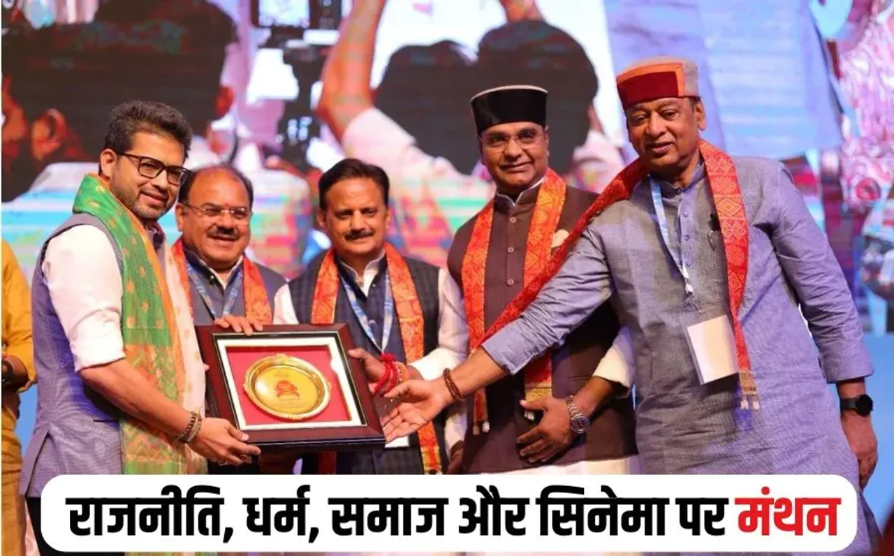 Bhopal Manthan- 2025