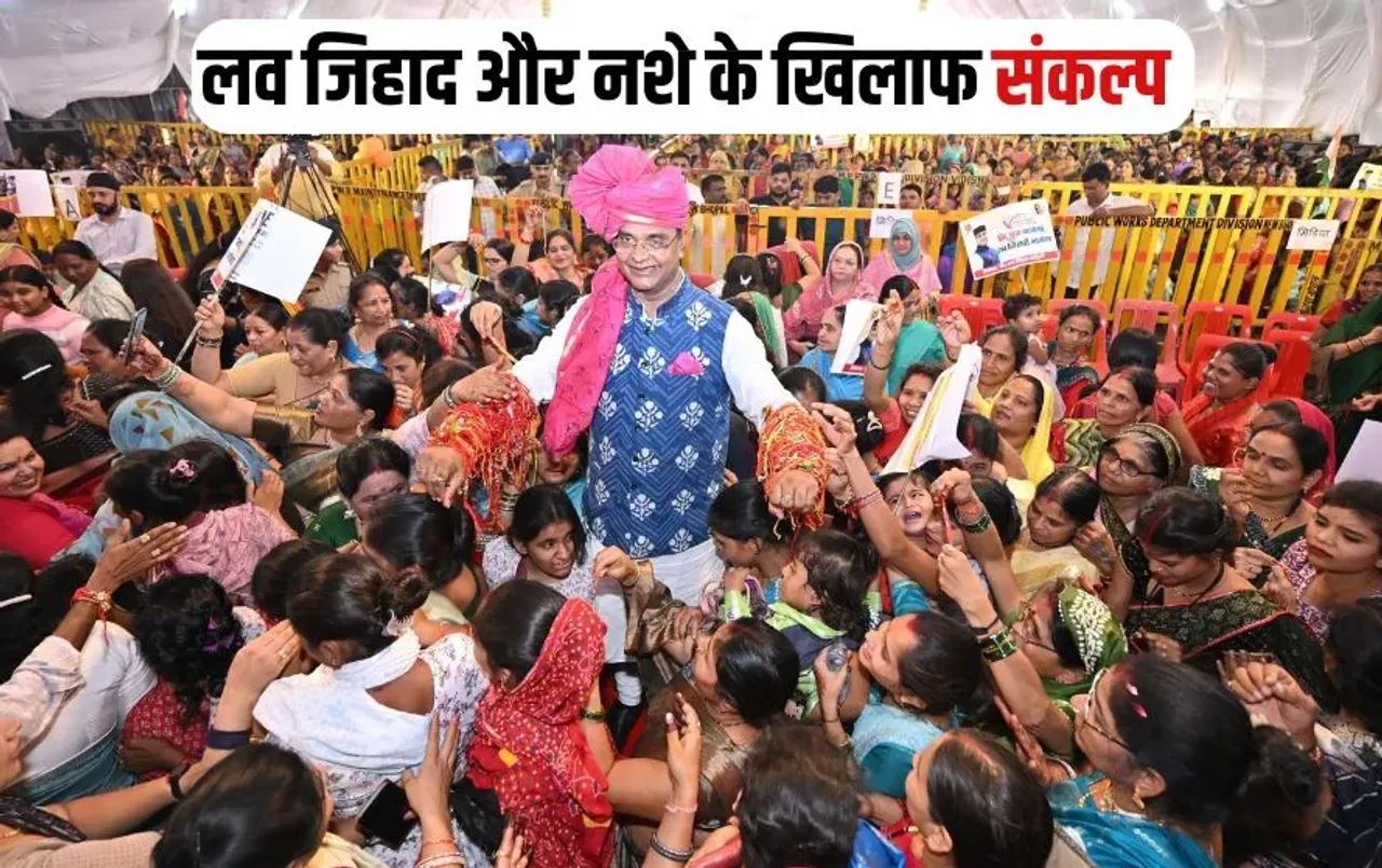 Bhopal Narela Rakshabandhan Mahotsav