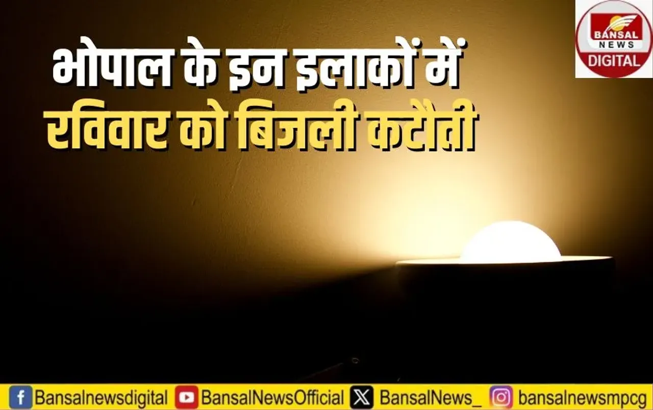 Bhopal Power Cut 22 june 2025 (1)