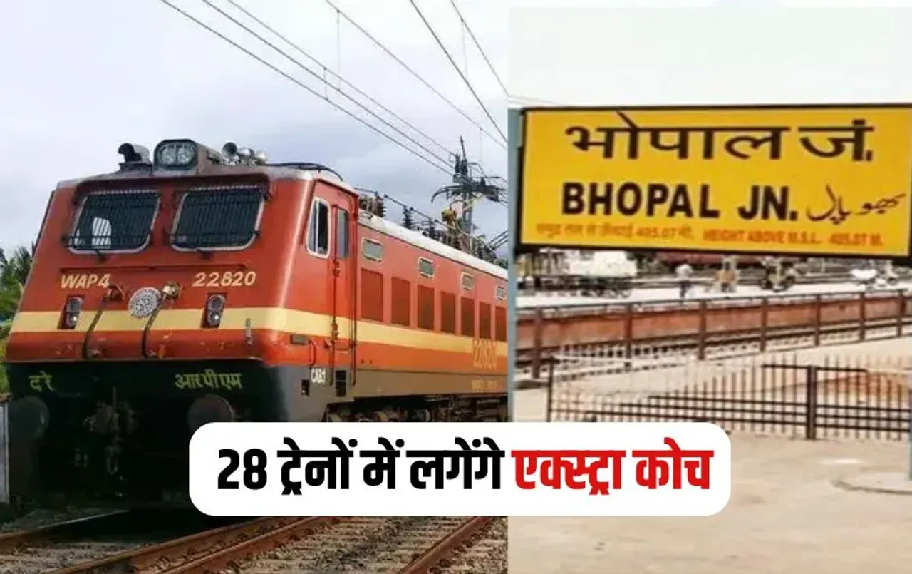 Bhopal Railway Extra Coaches