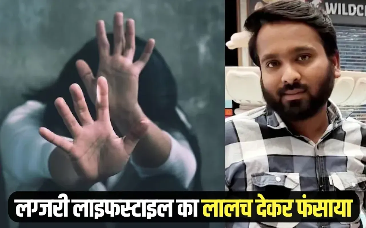 Bhopal Rape Blackmailing Case: NCW ने सीएम मोहन यादव को सौंपी रिपोर्ट, सरकार से बाहरी फंडिंग की जांच की मांग