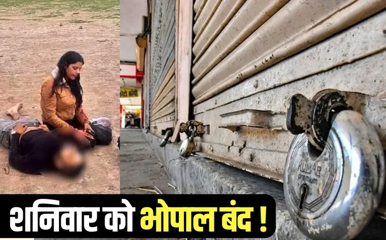 Bhopal band Chamber of Commerce Pahalgam terror attack rkg