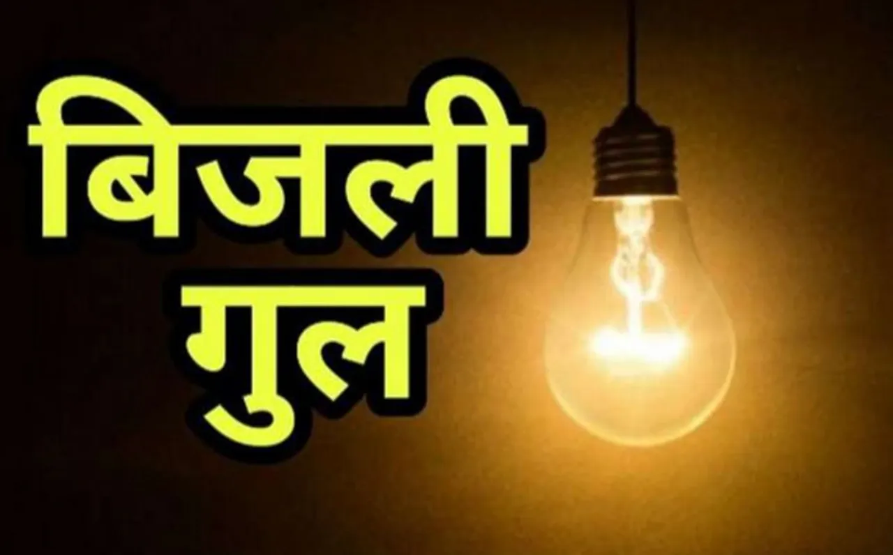 Bhopal power cut