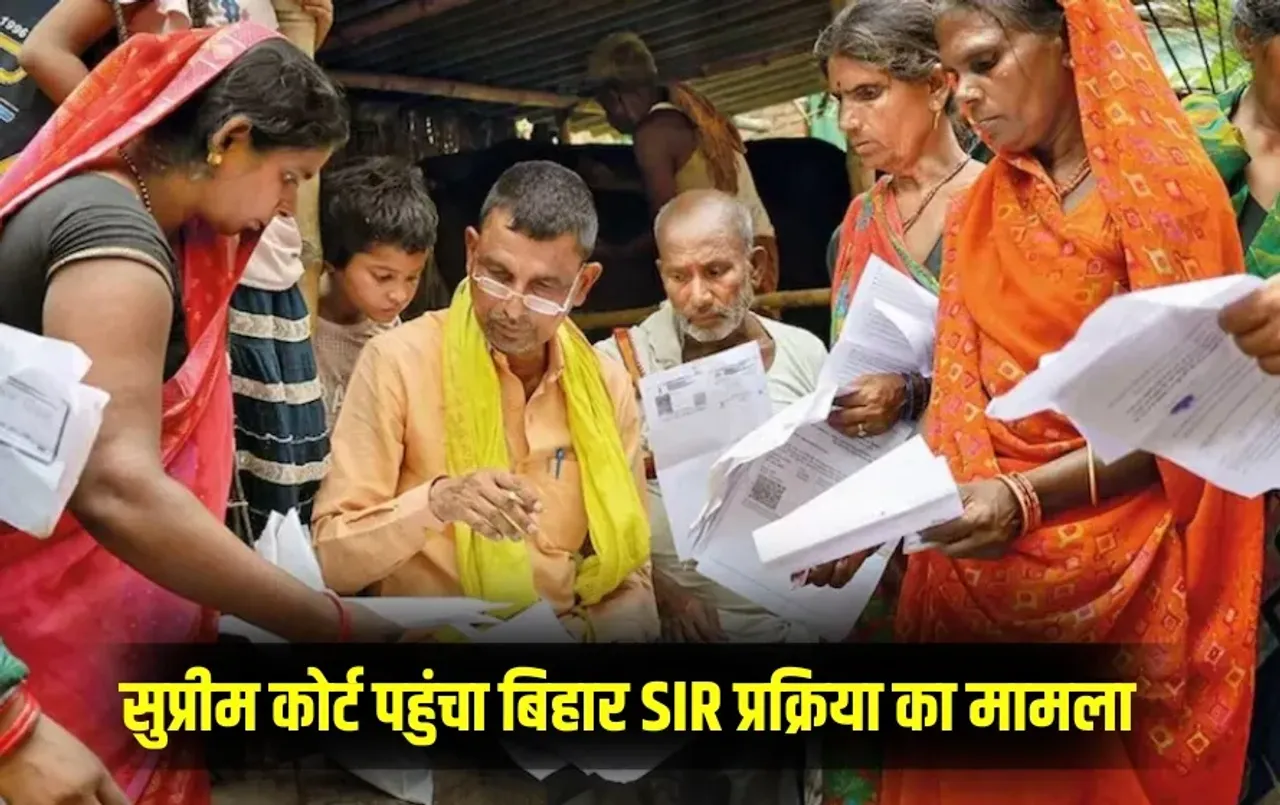 Bihar Voter List Scam SIR RJD ADR files petition died persons form filled zxc