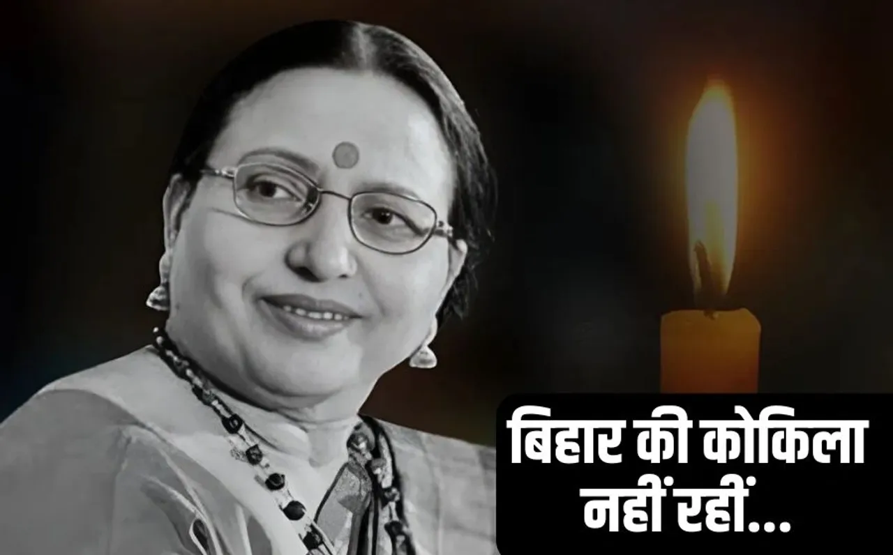 Bihar folk singer Sharda Sinha passes away hindi news