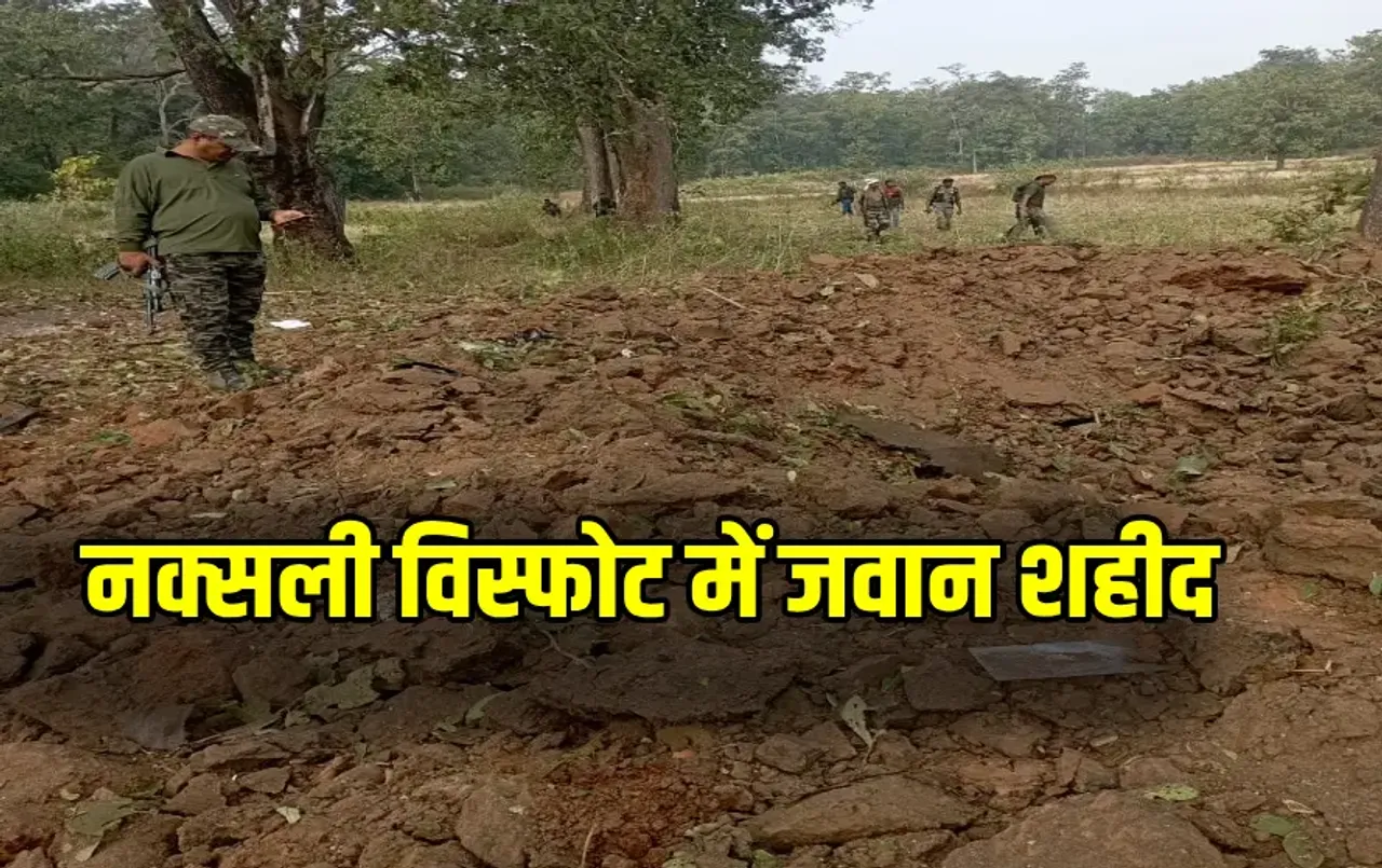 Bijapur Naxal attack/ CG Naxal attack