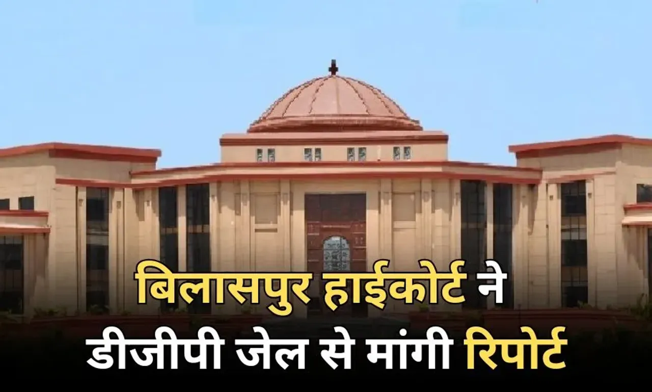 Bilaspur-High-Court