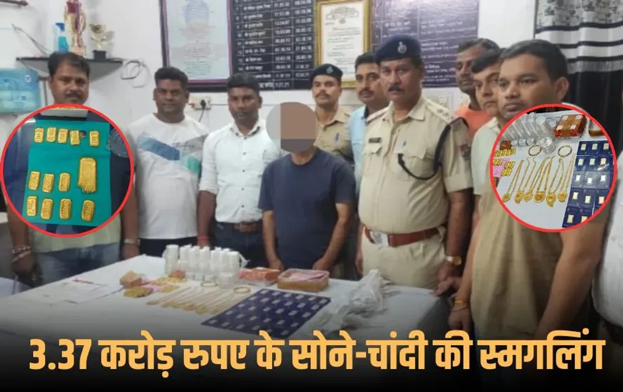 Gold Smuggling: बिलासपुर-ईतवारी एक्सप्रेस में पकड़ा गया 3.37 करोड़ का सोना-चांदी, RPF ने बैग खोला तो हो गए शॉक्ड