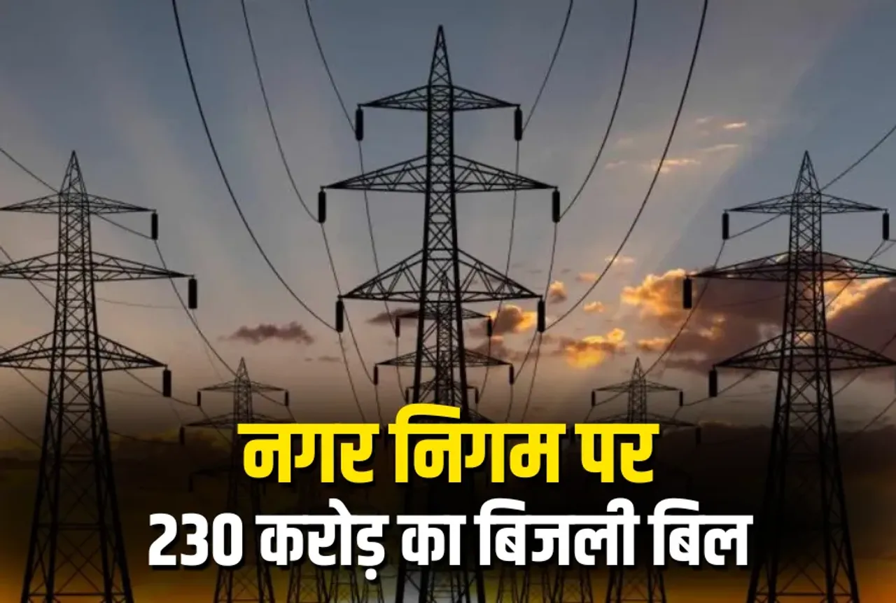 Bilaspur Nagar Nigam Bijli Bill