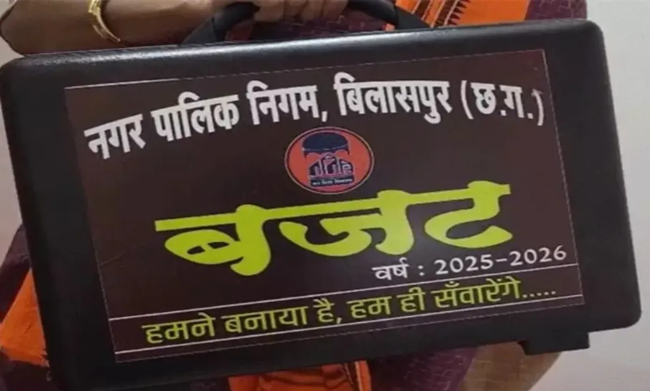 Bilaspur Nagar Nigam Budget