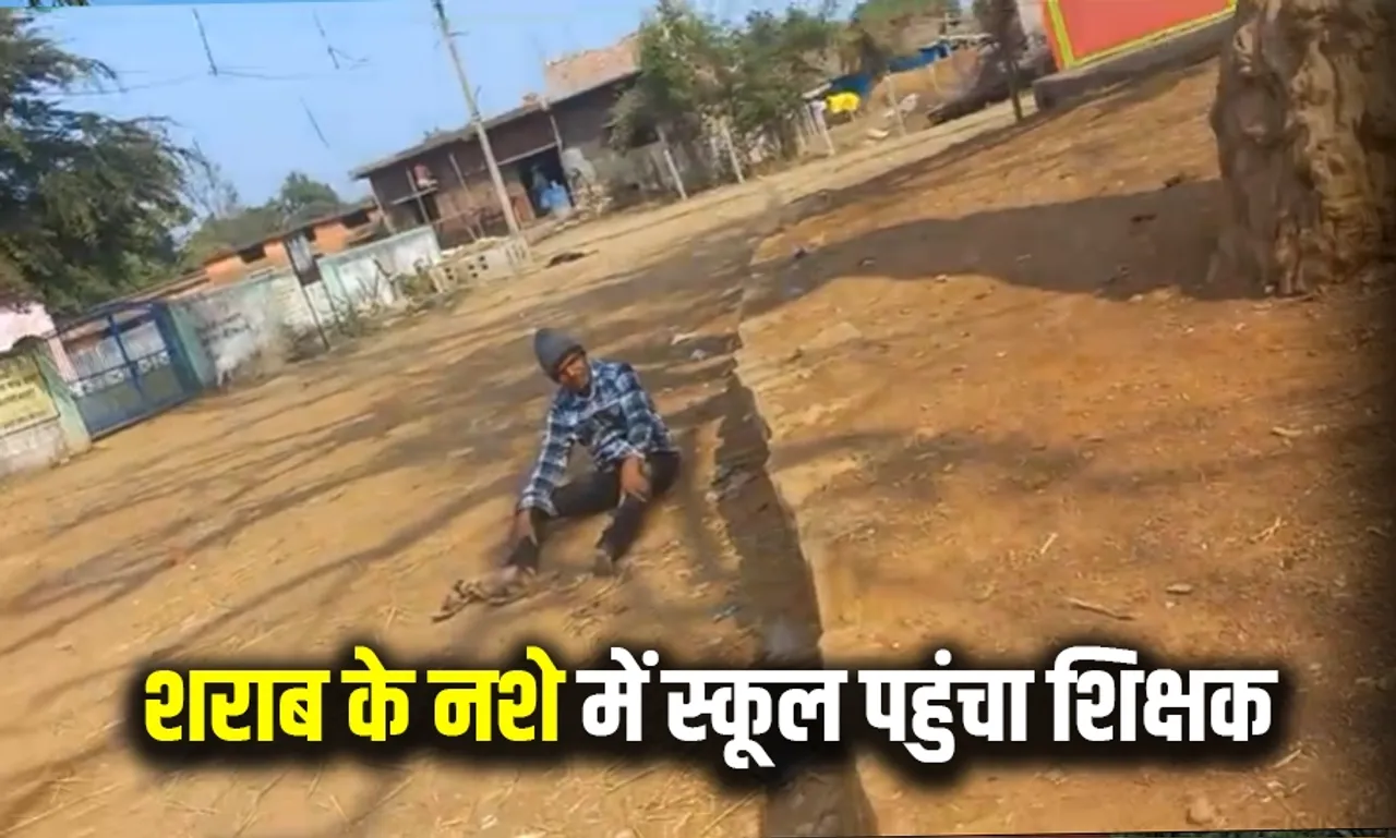 Bilaspur Teacher Suspend