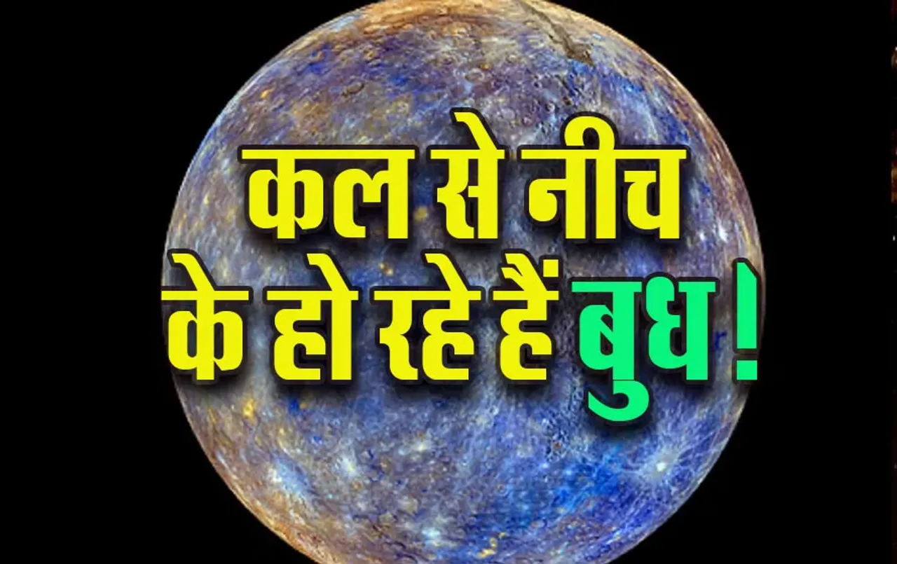 Budh-Gochar-2025-Meen-Rashi-Effect