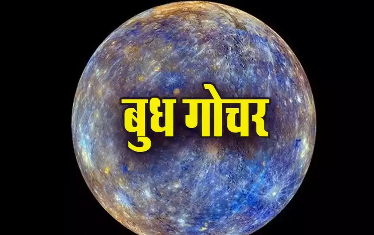 Budh-gochar-2025-Dhanu-Effect