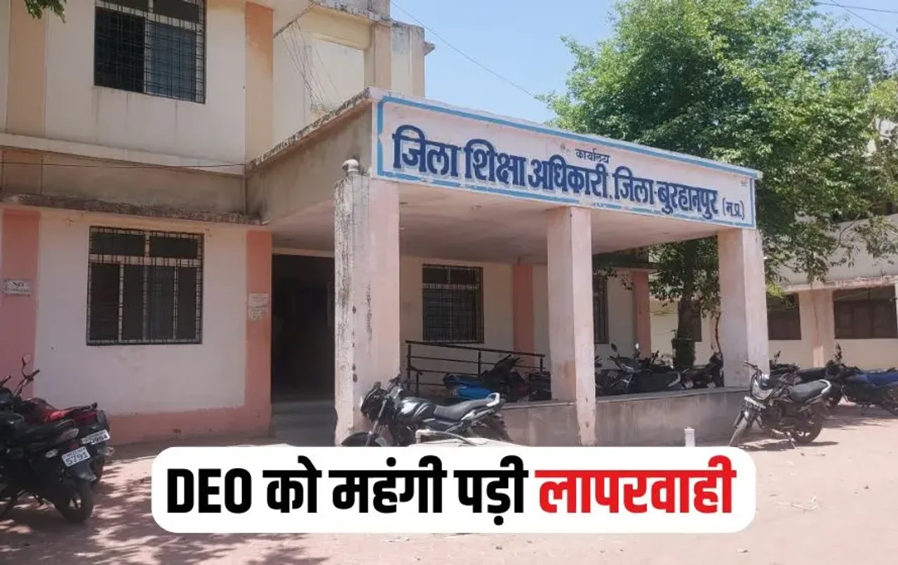 Burhanpur DEO Suspend